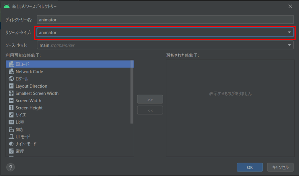 Android Studio の使い方解説 Viewを点滅させよう 図解 サンプルコード付き ゼロから始めるアプリ開発