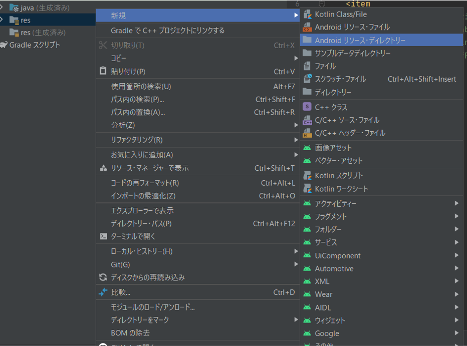 Android Studio の使い方解説 アプリバーにボタンを追加しよう 図解 サンプルコード付き ゼロから始めるアプリ開発
